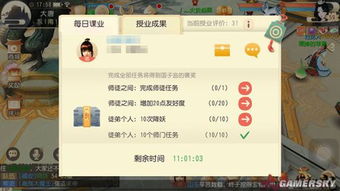 师徒游戏攻略文推荐