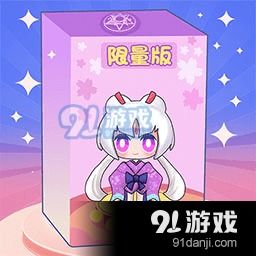 结婚盲盒游戏攻略