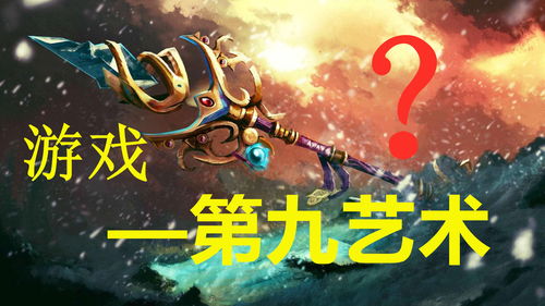第九艺术游戏攻略