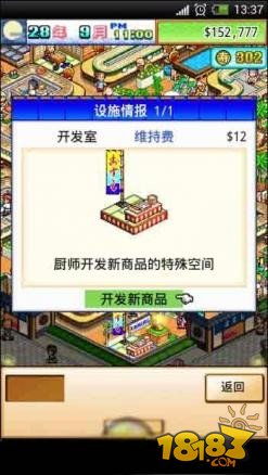 找海鲜的游戏攻略