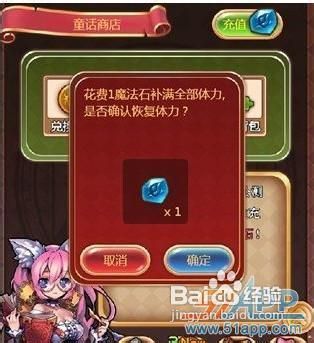 童话迷踪游戏攻略 童话迷踪游戏攻略