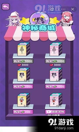 婚礼盲盒游戏攻略