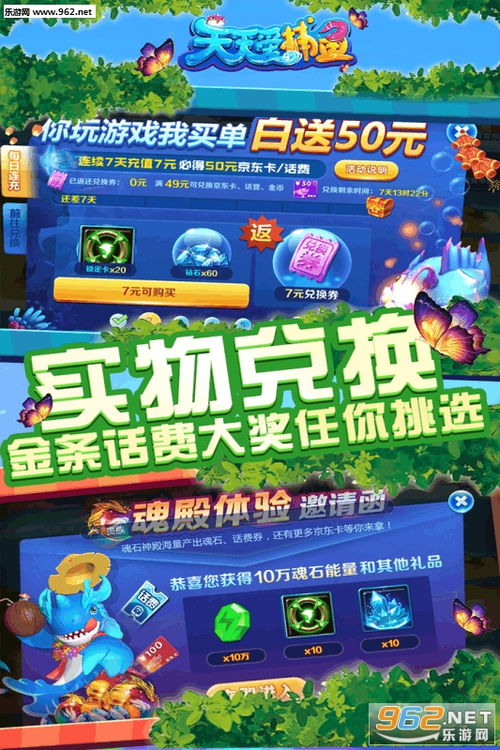 天天钓鱼游戏攻略新手