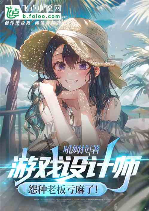 总裁攻略游戏小说推荐