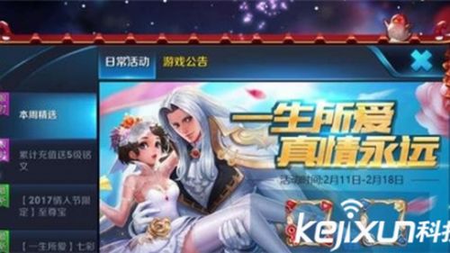 王者情侣活动游戏攻略