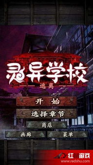 校园剧情游戏攻略 校园剧情游戏攻略