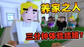 结婚生子游戏攻略