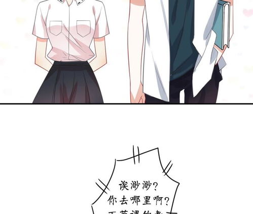追男人攻略游戏漫画
