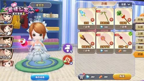 简爱游戏攻略爱情距离