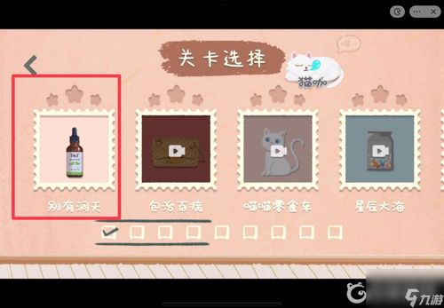 收纳物语游戏攻略表