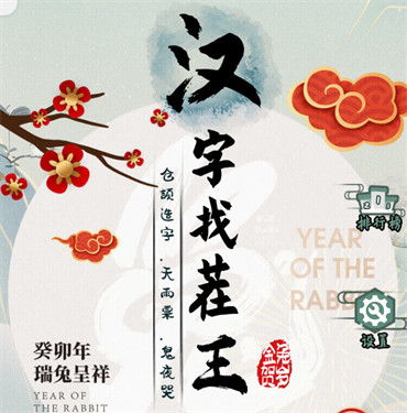 文字游戏攻略破屋