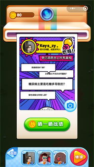 吃鸡答题游戏攻略