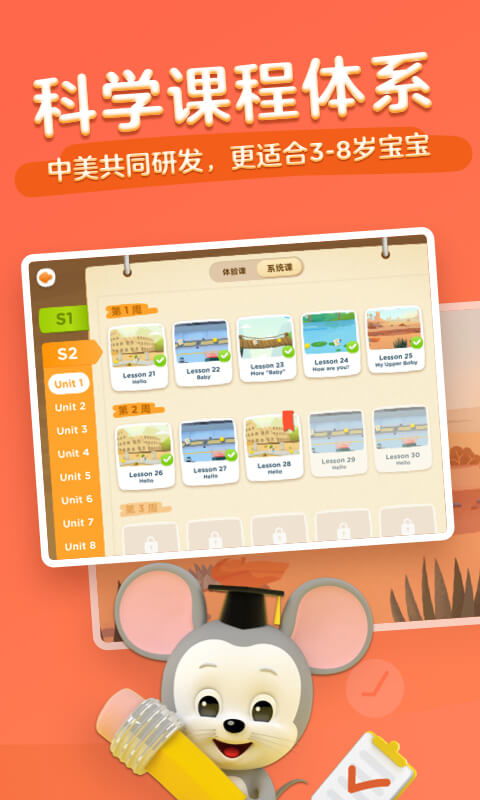 腾讯开心鼠游戏攻略