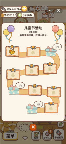 儿童时间系列游戏攻略