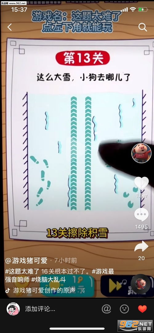 这题太难了游戏攻略