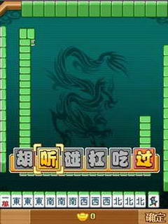 三国麻将游戏攻略