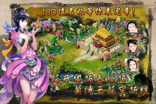 江山美人的游戏攻略