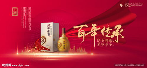 春晚又被白酒广告承包:送酒报时植入