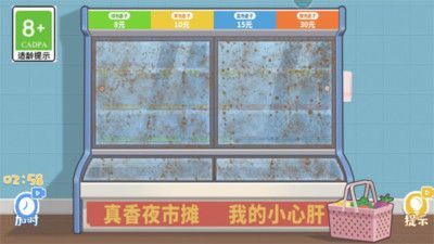 真香收纳摊小游戏攻略