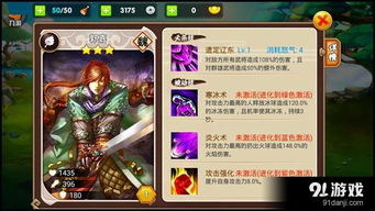 乱舞三国游戏攻略