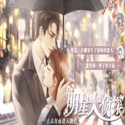 侦探大明星游戏攻略