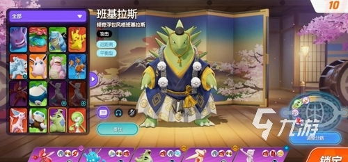 新宝可梦游戏攻略