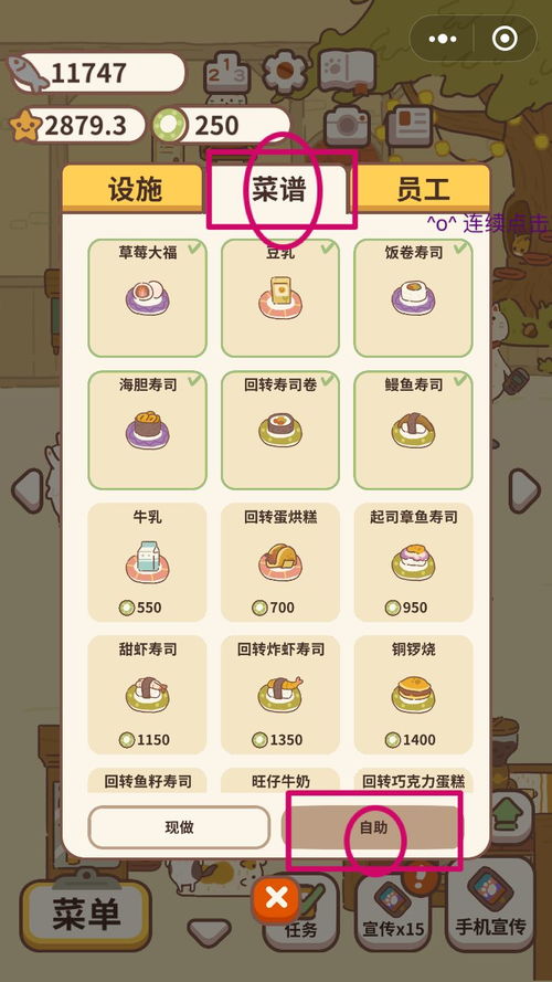 微信游戏动物餐厅攻略