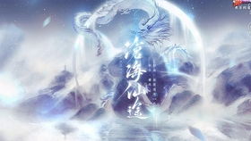 橙光游戏仙途攻略