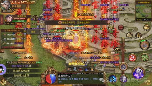 最火手游游戏攻略