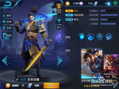王者荣耀游戏全攻略