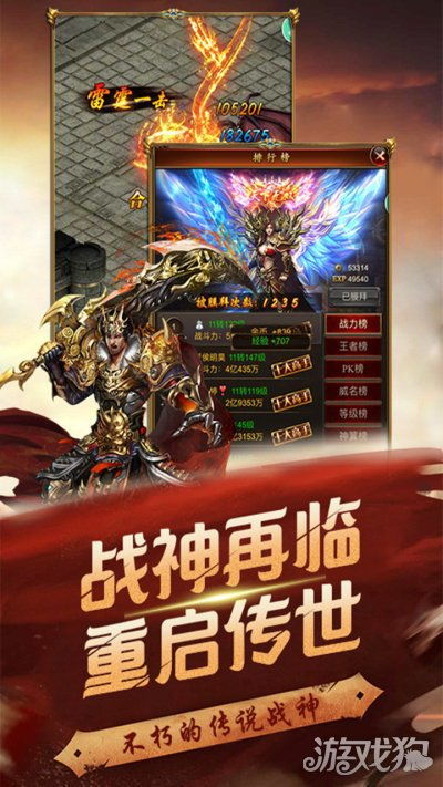 复古传奇手机版游戏攻略
