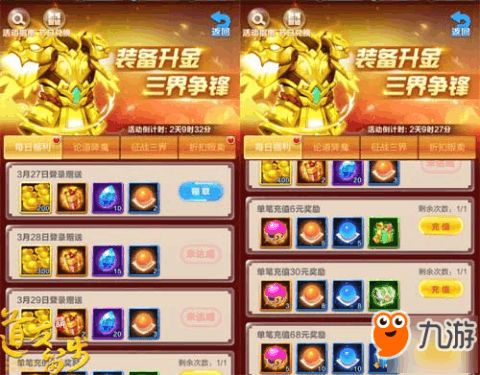 手游元神游戏攻略