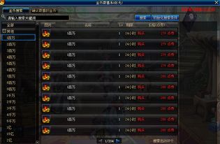 怎么便宜买游戏币攻略