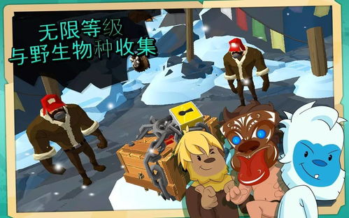 大脚怪游戏攻略副主管
