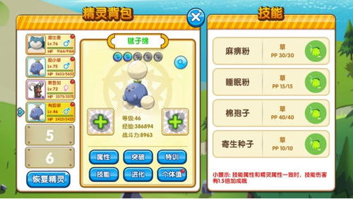 一路游戏攻略毛毛虫