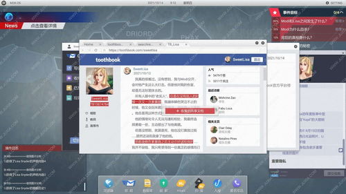 全网公敌游戏第一章攻略