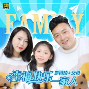 游戏攻略幸福一家人