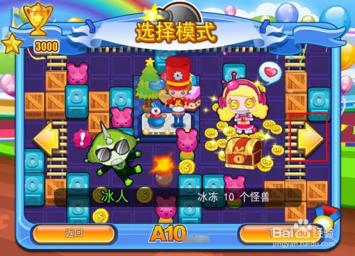 小游戏 攻略