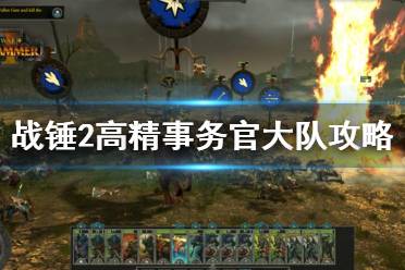 游戏2攻略