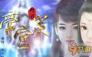 橙光攻略游戏