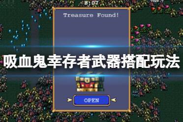 游戏玩法攻略