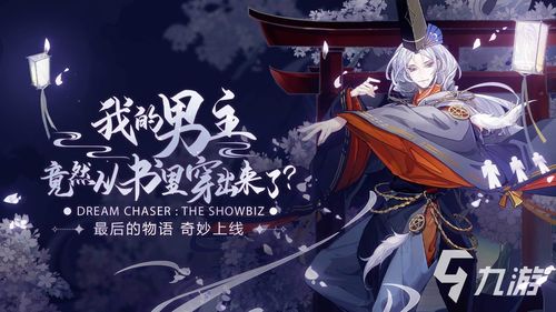 攻略男游戏