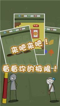 最囧游戏 攻略