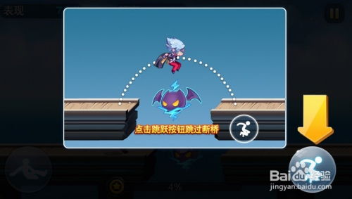 酷跑攻略游戏