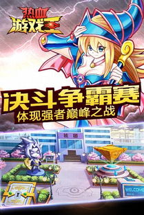 游戏王 攻略
