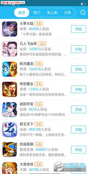 攻略游戏app