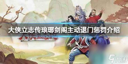 攻略游戏惩罚