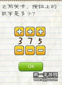 囧游戏2攻略