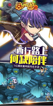 囧游戏2游戏攻略