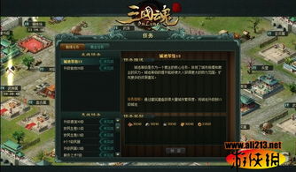 游戏攻略系统